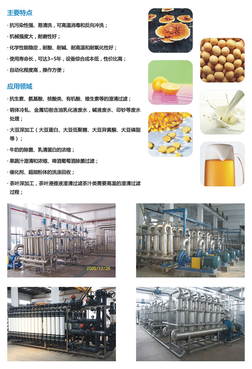 CMF無(wú)機陶瓷設備(圖4)